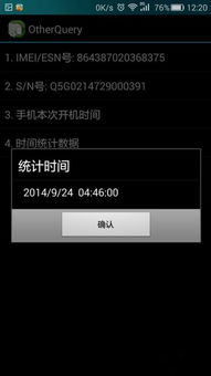 华为电脑开机多久怎么查询(华为电脑开机多久怎么查询—详细指南) 华为电脑开机多久怎么查询(华为电脑开机多久怎么查询—详细指南)