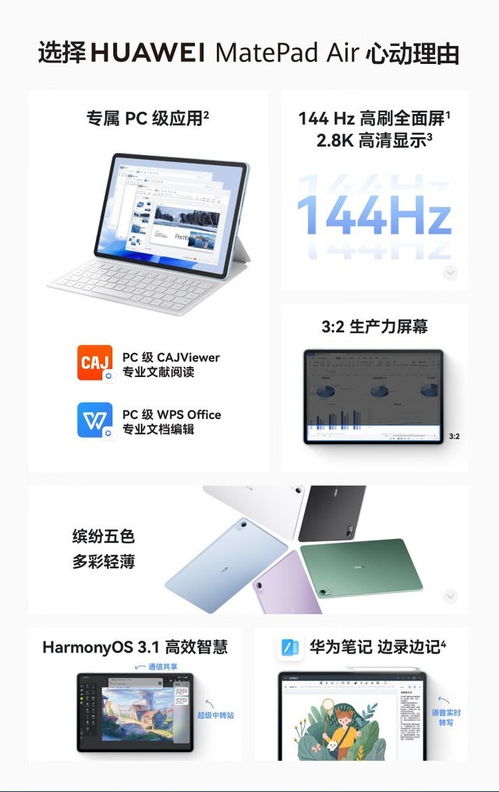 平板电脑华为怎么设置壁纸(华为平板电脑壁纸设置教程)
