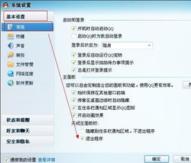 华为怎么退出电脑版qq(华为与电脑版QQ，退出与再出发的历程)