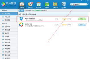 华为电脑怎么自己下软件(华为电脑软件下载与安装指南)