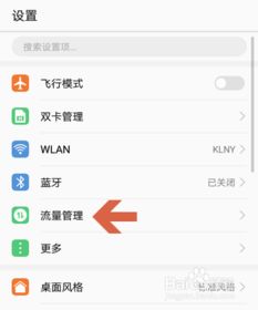 华为怎么让电脑使用流量(华为如何让电脑使用流量)