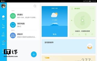 华为平板怎么传文件电脑(华为平板与电脑间的文件传输指南)