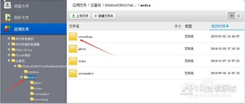 电脑华为云盘怎么用(如何使用电脑华为云盘，轻松实现文件存储与同步)