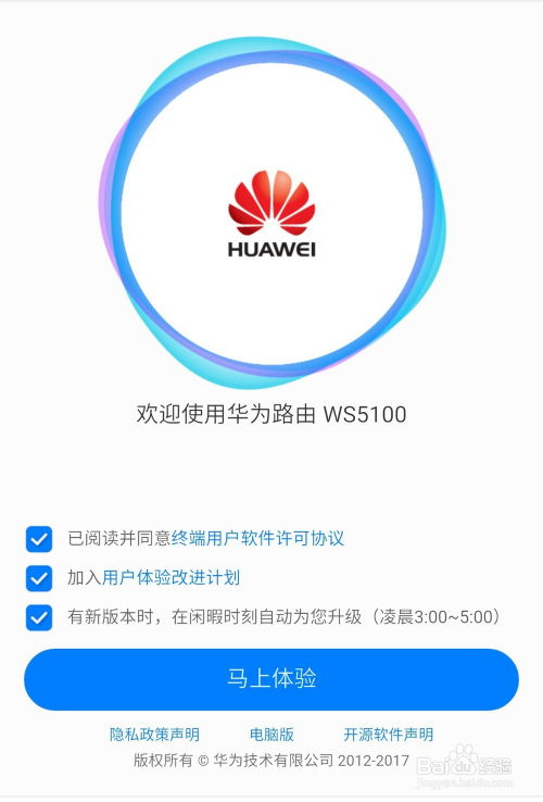 华为id账户怎么连电脑(华为ID账户与电脑的连接指南)