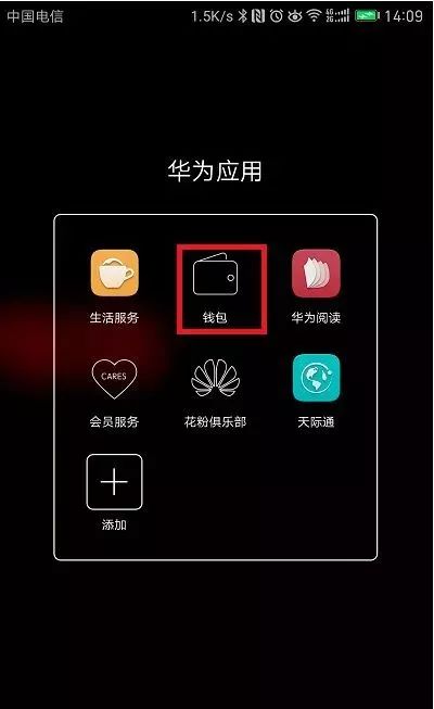 华为电脑nfc功能怎么打开(华为电脑NFC功能如何打开,详细操作指南) 华为电脑nfc功能怎么打开(华为电脑NFC功能如何打开,详细操作指南)