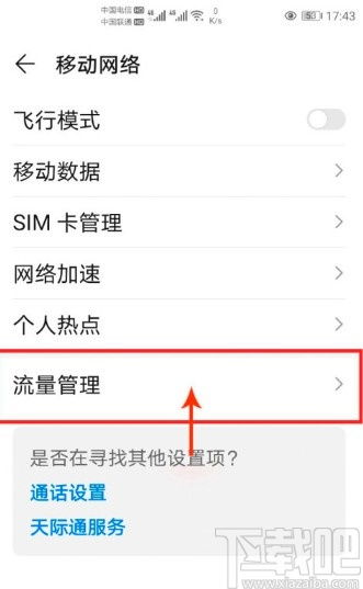 电脑怎么连华为手机流量(电脑连接华为手机流量的方法与步骤)