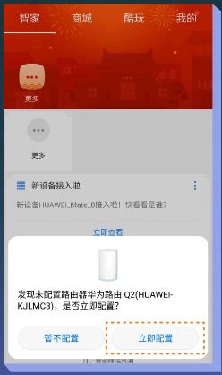 华为fttr路由电脑怎么设置(华为FTTR路由电脑设置指南) 华为fttr路由电脑怎么设置(华为FTTR路由电脑设置指南)