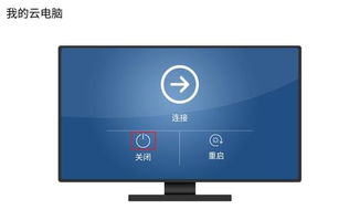 新的华为电脑怎么关机(华为电脑关机步骤详解，轻松掌握新电脑的关机操作)