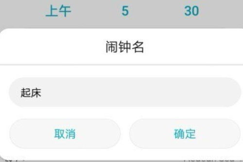 华为电脑怎么设闹钟提醒(华为电脑设置闹钟提醒的详细步骤)