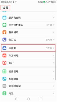 华为账户怎么绑定电脑上(华为账户绑定电脑全攻略,轻松同步云服务和数据) 华为账户怎么绑定电脑上(华为账户绑定电脑全攻略,轻松同步云服务和数据)
