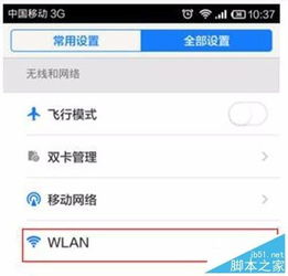 华为电脑弹广告怎么设置(华为电脑弹广告设置详解)