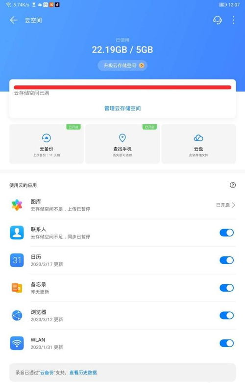 华为云空间电脑怎么卡(华为云空间电脑卡顿问题解析与解决方案)