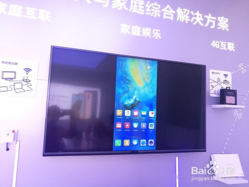 华为电脑怎么投到大屏幕(华为电脑投屏到大屏幕的步骤详解)