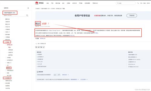 华为云电脑互传怎么使用(华为云电脑互传使用指南)