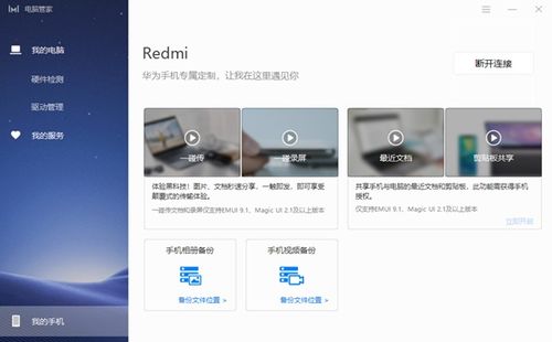 华为电脑怎么设置面容解锁(华为电脑面容解锁设置详解)
