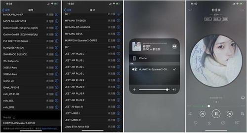 华为ai音箱怎么连电脑(华为AI音箱与电脑的连接指南)