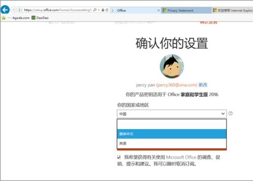华为电脑outlook账户怎么退出(华为电脑Outlook账户退出步骤详解)