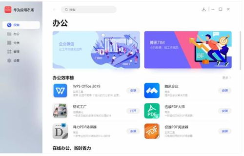 华为电脑软件没了怎么恢复(华为电脑软件恢复指南,面对软件消失,如何迅速找回你的数据与安全) 华为电脑软件没了怎么恢复(华为电脑软件恢复指南,面对软件消失,如何迅速找回你的数据与安全)