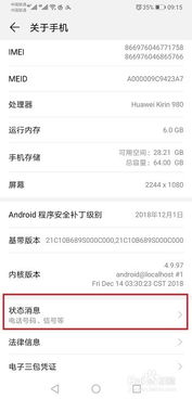 华为电脑ip地址怎么找到(华为电脑IP地址的查找方法)