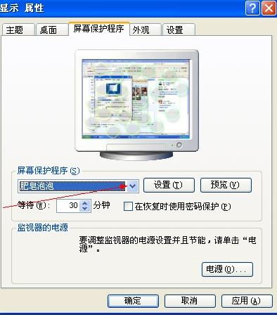 华为台式电脑怎么设置屏保(华为台式电脑屏保设置详解)