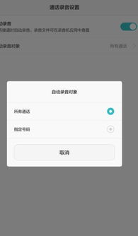 华为电脑热线录音怎么录(华为电脑热线录音的录制方法)