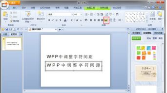 华为电脑字间距怎么调整(华为电脑字间距调整步骤详解) 华为电脑字间距怎么调整(华为电脑字间距调整步骤详解)