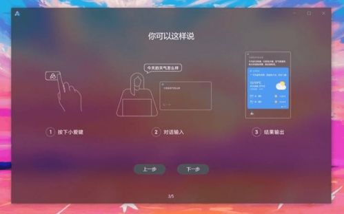 华为电脑怎么呼叫小爱(华为电脑如何轻松呼叫小爱同学—智能语音助手的实用指南)
