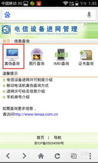 怎么查看华为电脑真假鉴别(华为电脑真假鉴别方法与技巧)