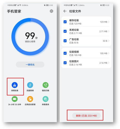 华为电脑怎么快速清理垃圾(华为电脑垃圾清理全攻略，轻松提升运行速度)