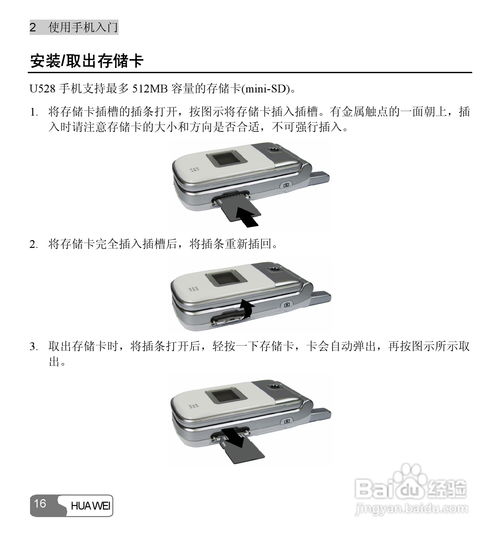 电脑拓展usb华为怎么用(华为电脑USB拓展使用指南) 电脑拓展usb华为怎么用(华为电脑USB拓展使用指南)