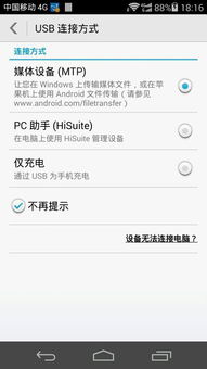 华为手机接电脑怎么接线(华为手机与电脑之间的接线连接，方法与步骤详解)