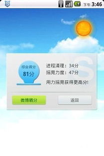 华为电脑管家怎么调桌面(华为电脑管家如何调整桌面布局与个性化设置)
