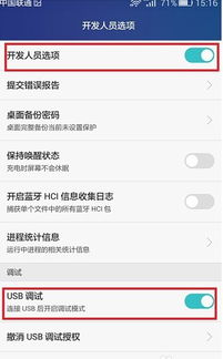 华为手机连电脑怎么充电(华为手机连接电脑充电的详细指南)