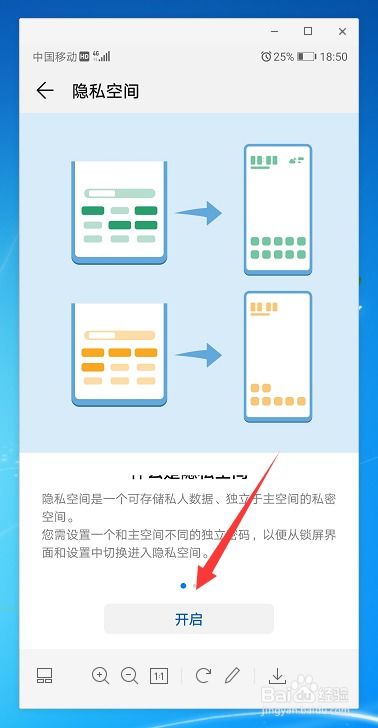 华为电脑查隐私怎么查找(华为电脑隐私保护及隐私查找功能详解)