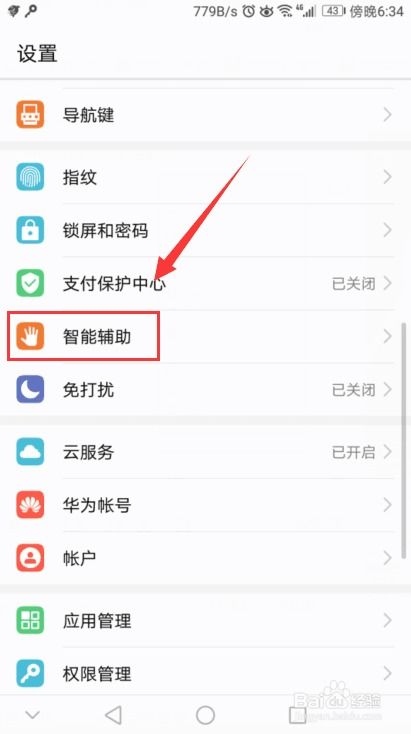 华为电脑屏幕键盘怎么开(华为电脑屏幕键盘开启指南)