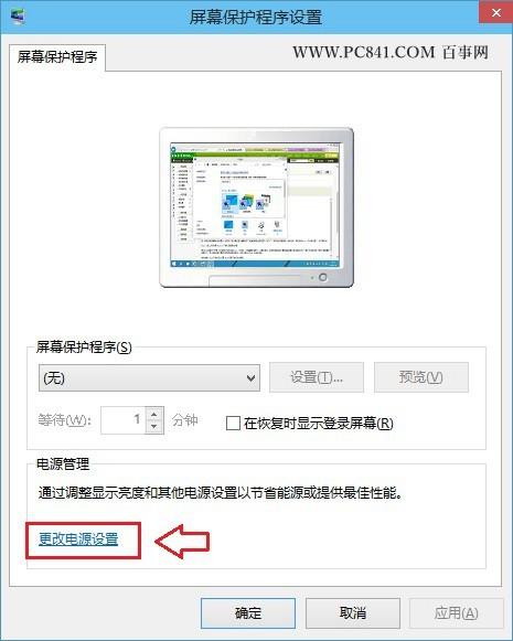 华为电脑怎么休眠锁屏(华为电脑休眠锁屏设置详解)