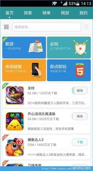 电脑怎么下载华为版游戏(华为版游戏下载指南，轻松掌握电脑下载方法)