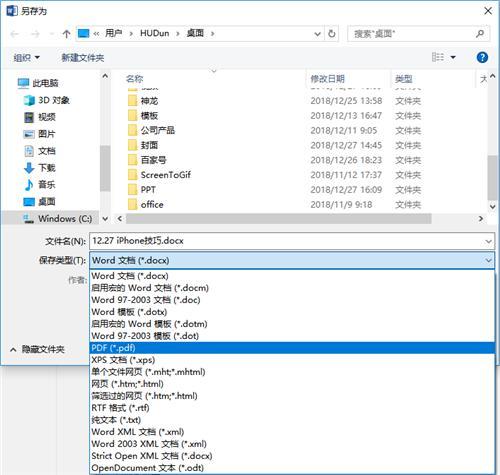 华为电脑怎么转换文档(华为电脑文档转换全攻略)