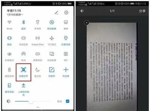 华为电脑怎么转换文档(华为电脑文档转换全攻略)