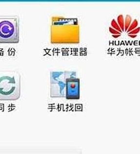华为电脑怎么找浏览记录(华为电脑浏览记录查找指南) 华为电脑怎么找浏览记录(华为电脑浏览记录查找指南)