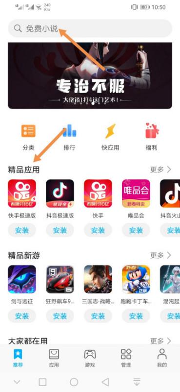 电脑怎么下华为云app(如何下载华为云APP到电脑中)