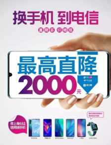 电信送华为电脑怎么送(电信携手华为,电脑送出惊喜—一场科技与服务的融合盛宴) 电信送华为电脑怎么送(电信携手华为,电脑送出惊喜—一场科技与服务的融合盛宴)