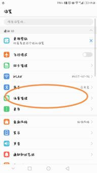 华为电脑省流量怎么关闭(华为电脑省流量模式关闭指南)