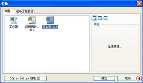 华为电脑excel数据怎么锁定(华为电脑Excel数据锁定操作详解)