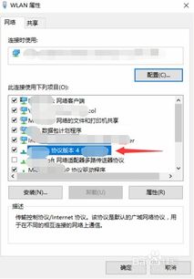 华为电脑怎么改dns(华为电脑如何修改DNS设置,详细步骤与操作指南) 华为电脑怎么改dns(华为电脑如何修改DNS设置,详细步骤与操作指南)