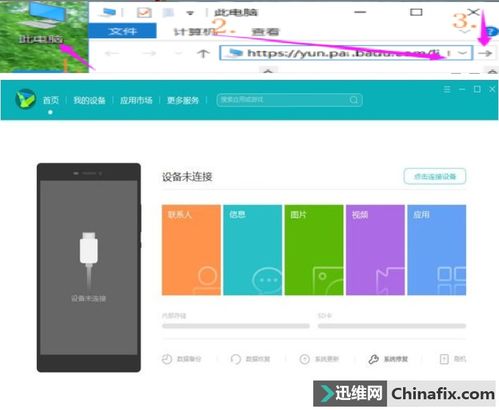 华为手机怎么破解云电脑(华为手机解锁云电脑，方法与步骤详解)