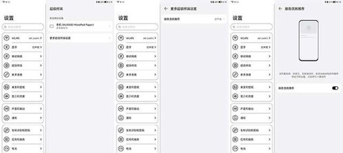 华为协同截图电脑怎么截(华为协同截图电脑怎么截—全面解析华为协同截图功能及其操作方式)