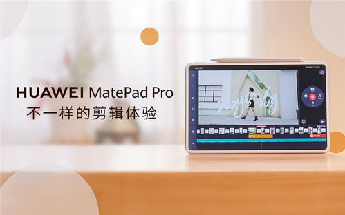 华为电脑跨年动画怎么制作(华为电脑跨年动画的制作艺术，技术与创意的融合)