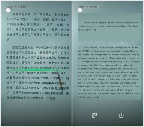 华为电脑怎么翻译古籍文件(华为电脑与古籍文件的翻译，探索古代文献的数字化之旅)