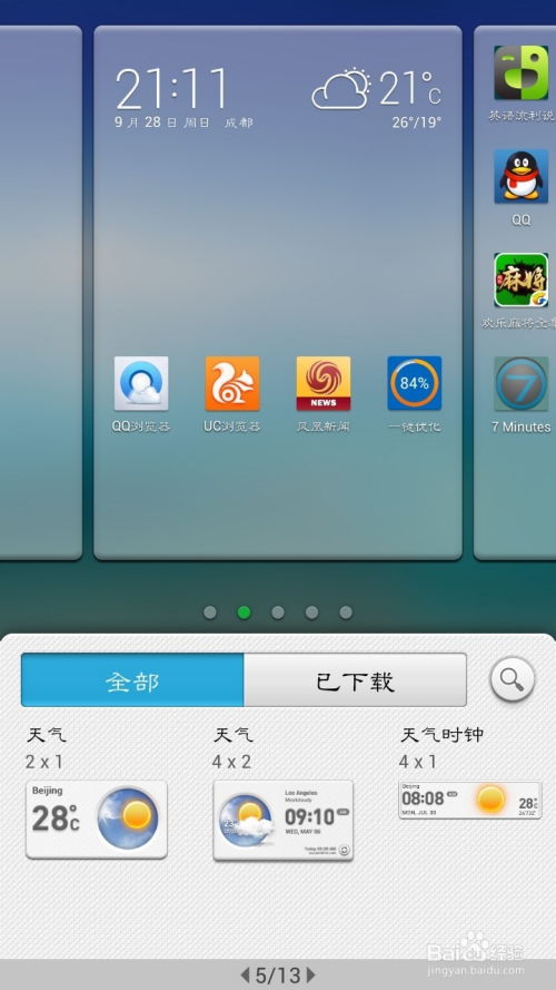 华为电脑怎么截窗口图标(华为电脑窗口图标截取操作详解)